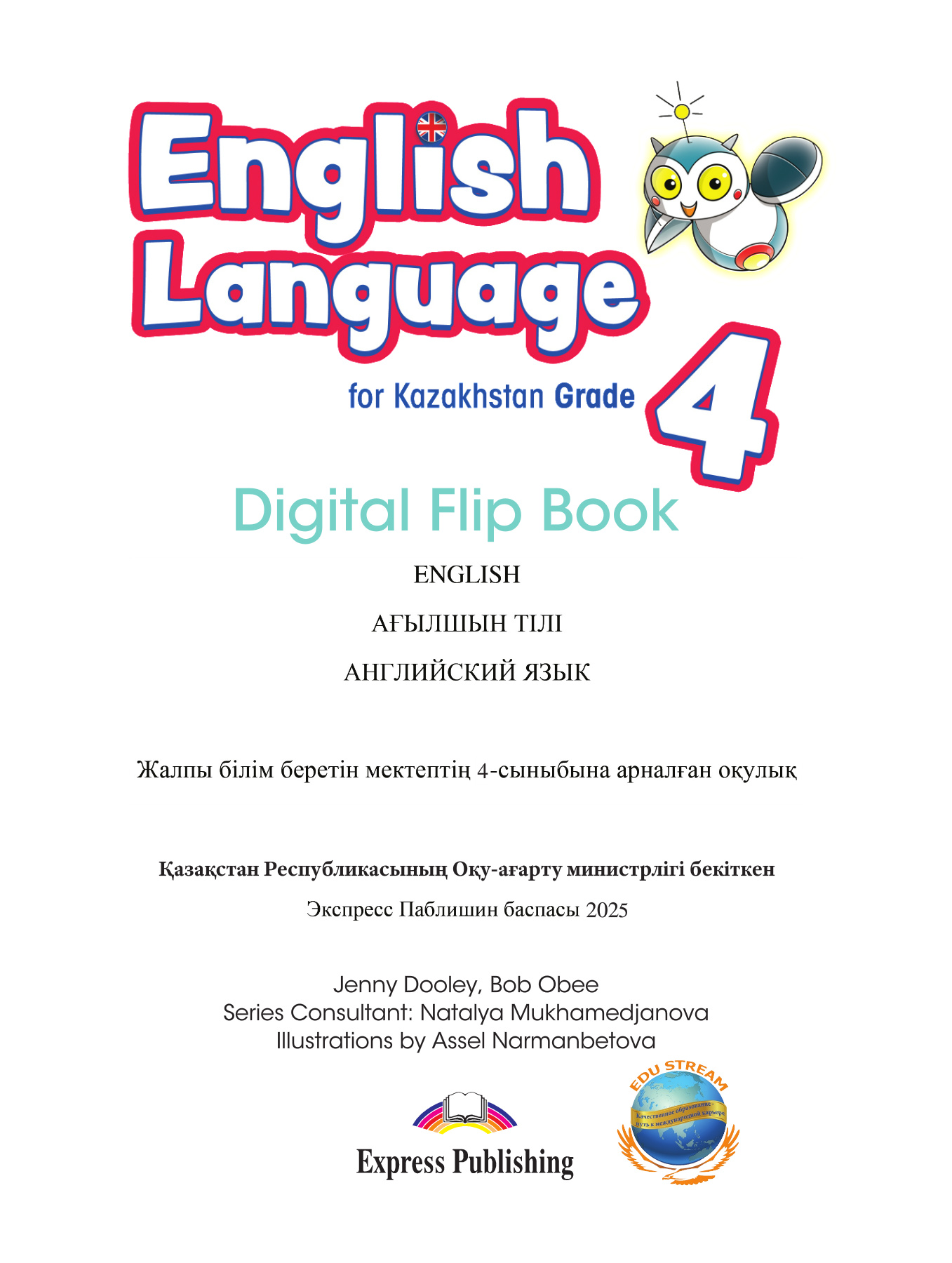 Digital Flip Book